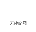 《邓婷访谈》专访美国繁荣华埠总会主席田士锐